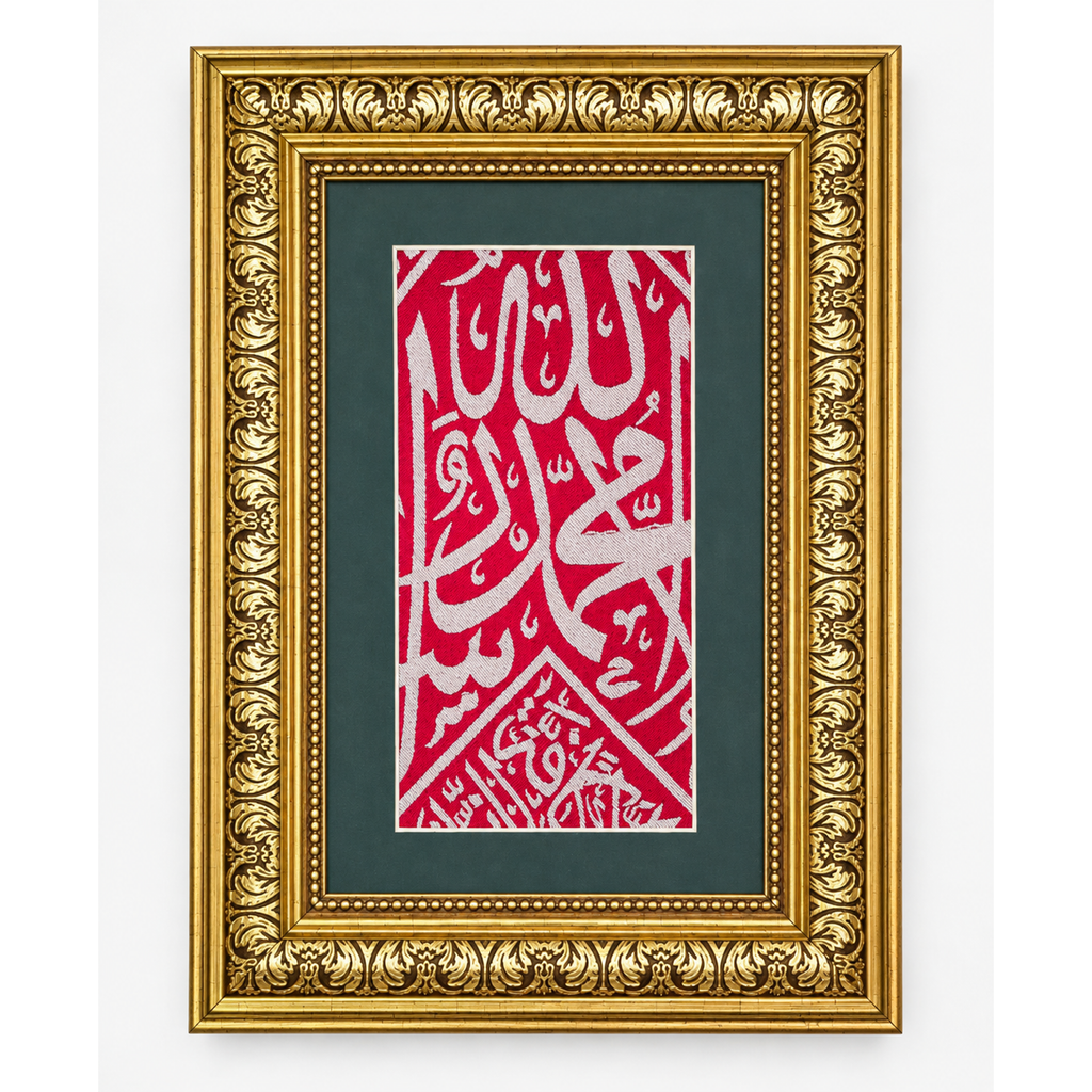 Framed Prophet Muhammad Tomb Kiswa Cloth | Certified islamic Relic