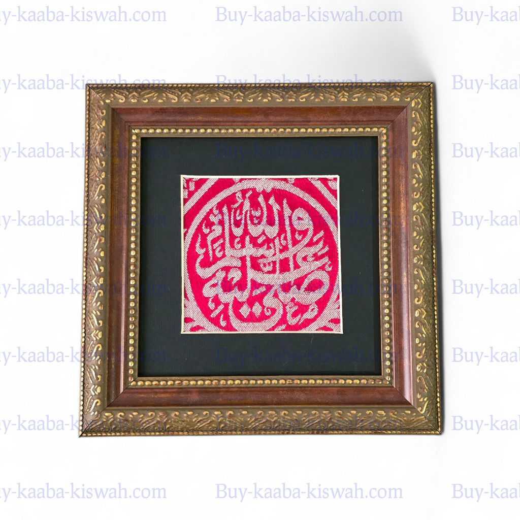 Authentic Certified Blessed Cloth From Grave Prophet Muhammad - islamic Ramadan Gift