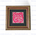 Authentic Certified Blessed Cloth From Grave Prophet Muhammad - islamic Ramadan Gift