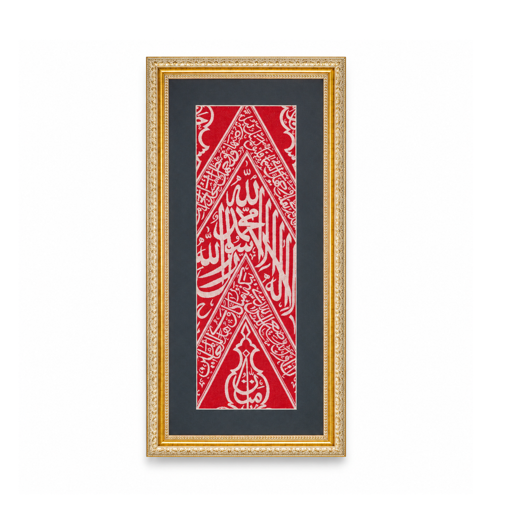 Authentic, Certified Red Kaaba Kiswah  taken from inside the Holy Kaabah