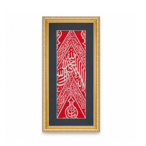 Authentic, Certified Red Kaaba Kiswah  taken from inside the Holy Kaabah