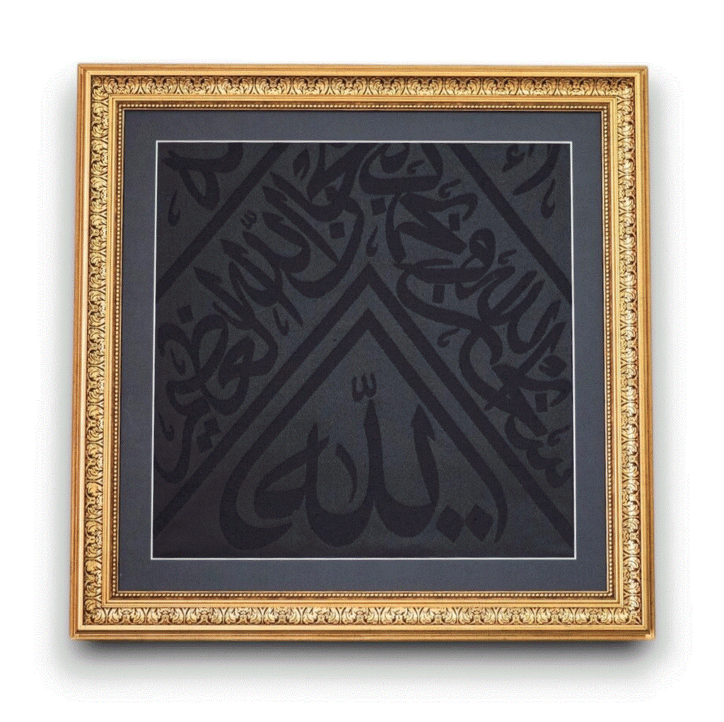 Certificated  Big Framed Original Kaaba Cover - Certified Kaaba Kiswah