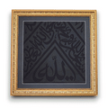Certificated  Big Framed Original Kaaba Cover - Certified Kaaba Kiswah
