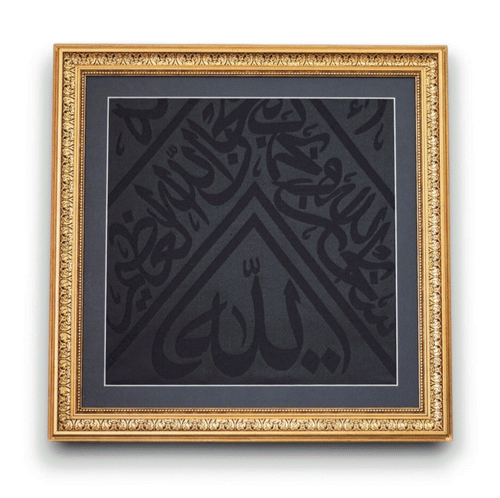 Certificated  Big Framed Original Kaaba Cover - Certified Kaaba Kiswah