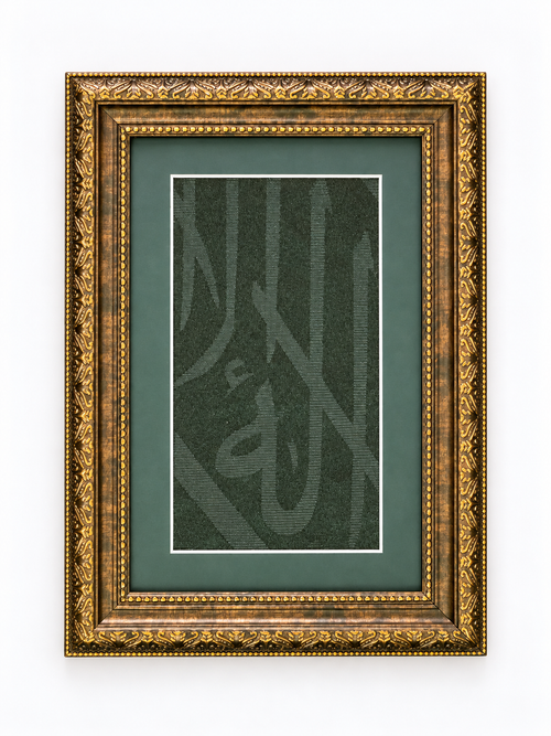 Certified & Framed Kaaba Kiswa for the Most Exclusive Corner of Your Home