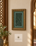 Certified & Framed Kaaba Kiswa for the Most Exclusive Corner of Your Home