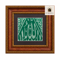 Certified & Framed Kiswah from Prophet Muhammad's Tomb (Roza-e-Rasool)
