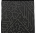 Certified Kaaba Kiswa Cloth: Original Piece from Holy Kaaba 45 CM X 45 CM 