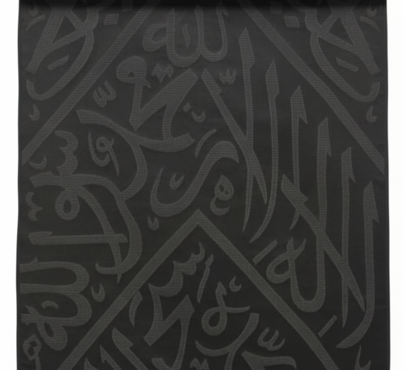 Certified Kaaba Kiswa Cloth: Original Piece from Holy Kaaba 45 CM X 45 CM 