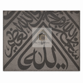 Certified Kiswah of the Holy Kaaba - 45x45 cm