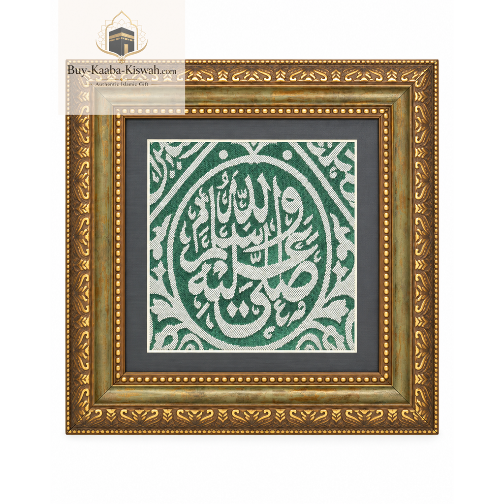 Certified Original Cloth Grave Tomb Of The Prophet Muhammed ﷺ | Religious Wall Hangings
