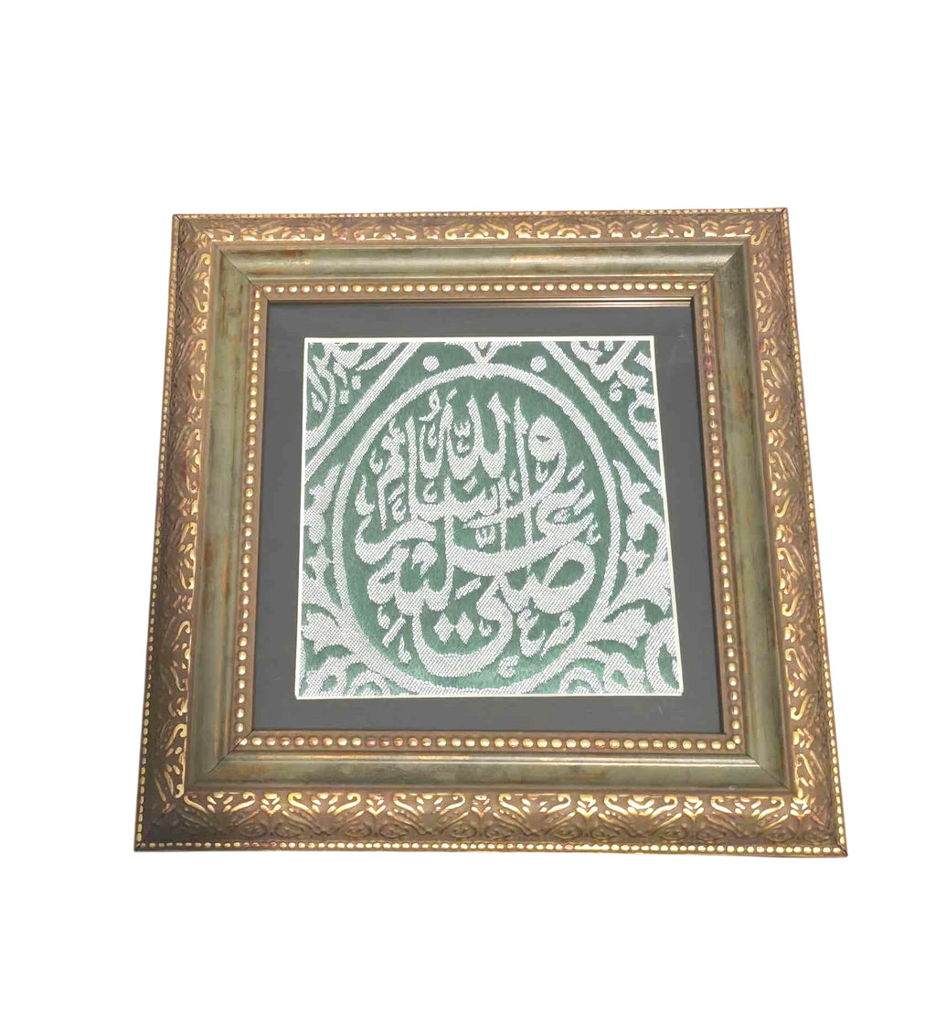 Certified Original Cloth Grave Tomb Of The Prophet Muhammed ﷺ | Religious Wall Hangings
