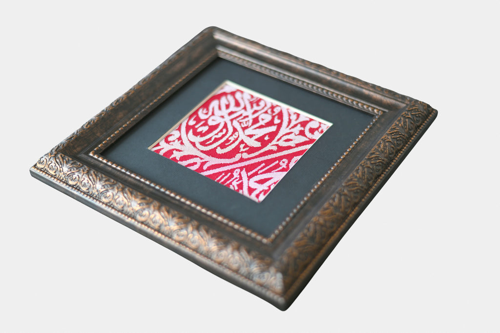 Certified Original Prophet Muhammad Grave Cloth Kiswah -Kiswah From Prophetic Chamber Saadat Hujrah