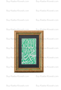 Certified Original Cover Tomb Prophet Muhammad Grave Cloth.