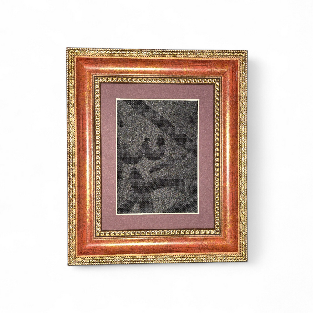 Cloth Of Framed Kaaba | Certified Kaaba Cloth | Religious Wall Hangings | İslamic Tabletop Decor