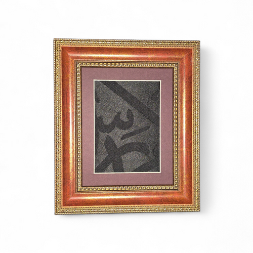 Cloth Of Framed Kaaba | Certified Kaaba Cloth | Religious Wall Hangings | İslamic Tabletop Decor