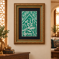 Green Color Authentic Frame İnternal Kaaba Cloth - İslamic Home Decor - Ramadan Decor