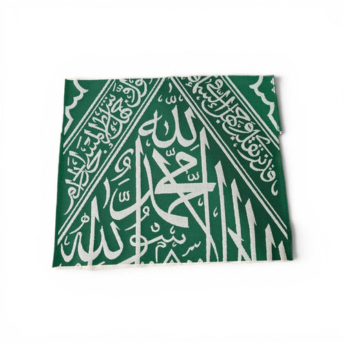 Green inner Kaaba Cover Piece 27x25 cm - Authentic Kiswah Islamic Gift 