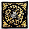 An authentic, certified, and original Samadiyah Kaaba cover, written with gold and silver threads, featuring the Surah Ikhlas, and used in the Kaaba.