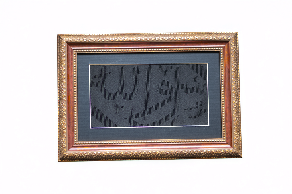 Original Certified and Framed Kaaba Kiswa : For the Most Exclusive Corner of Your Home