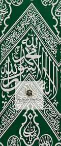 İnner Kaaba Cover Certified by the Saudi Government