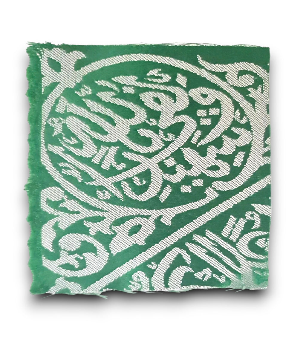 Certified Kiswah Fragment From Prophet Muhammed's Tomb - Islamic Tapestry
