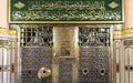 Fragment de Kiswah certifié du tombeau du Prophète Muhammad - Tapisserie islamique