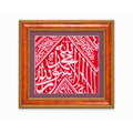Certified Framed Prophet Muhammad (PBUH) Grave Cloth - Islamic Decor