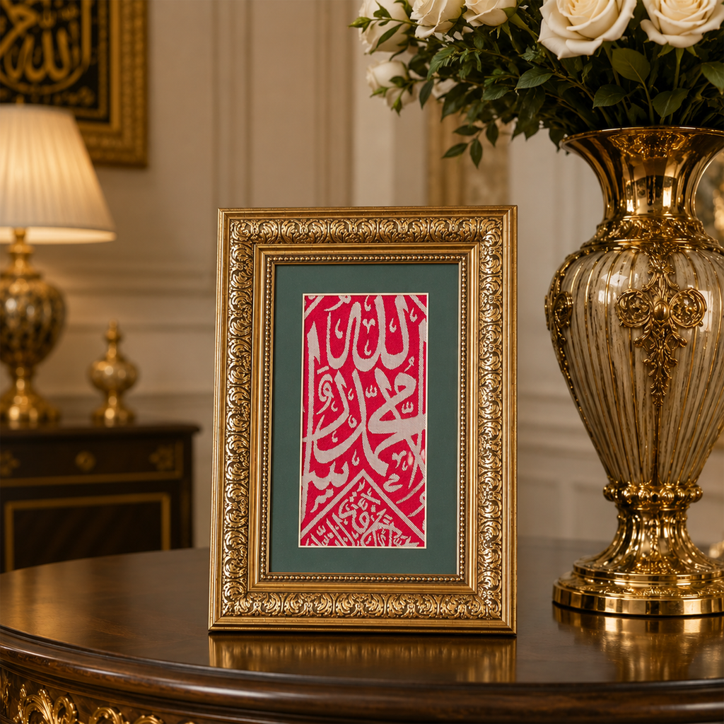 Kiswah encadré certifié du tombeau du Prophète Muhammad